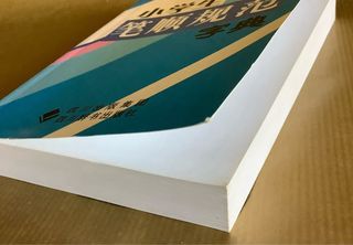 CHINO DICCIONARIO DE ORDEN DE TRAZOS. BOLSILLO