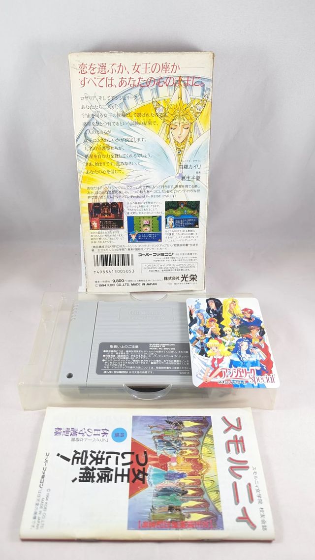 SUPER FAMICOM Angelique (game + box + instructions