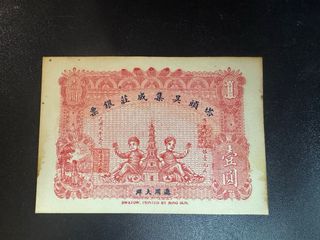 Billete de chino antiguo