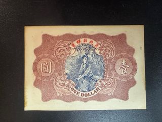 Billete de chino antiguo