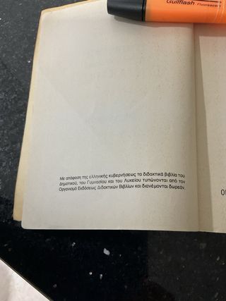 Sintaxis del griego antiguo en griego