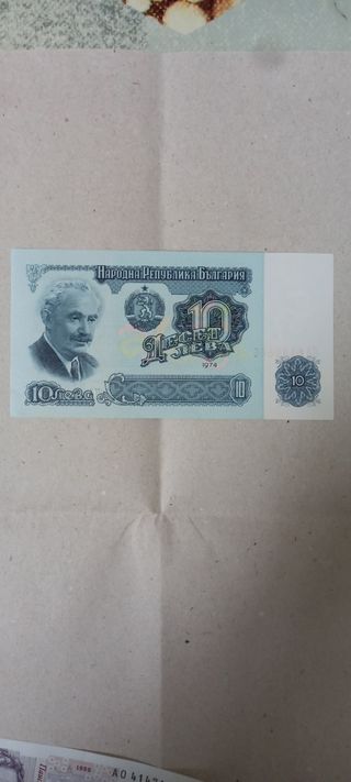 Billete de Bulgaria Año 1974