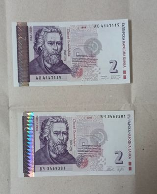 Billete de Bulgaria Año 1974