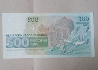 Billete de Bulgaria Año 1974