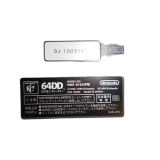 🌀 Nintendo 64DD Randnet Starter Kit NUD-S-HB-JPN