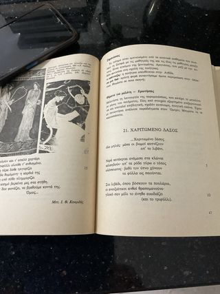 3º escuela secundaria, antologia de poesia lirica