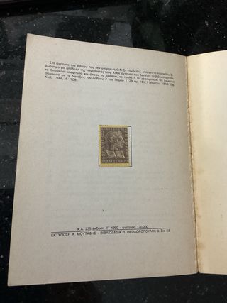 3º escuela secundaria, antologia de poesia lirica