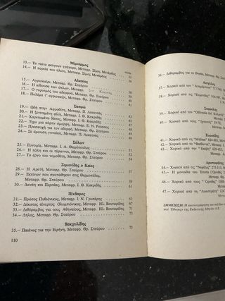 3º escuela secundaria, antologia de poesia lirica