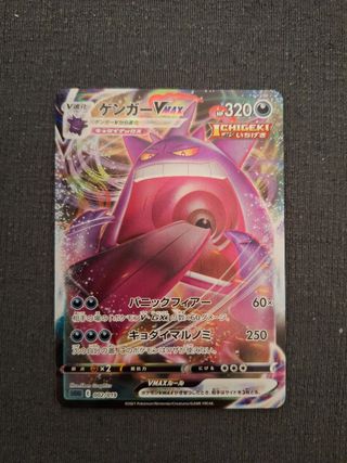Gengar VMAX #002 jap pack fresh