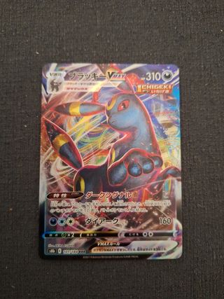 Umbreon vmax #101 jap pack fresh