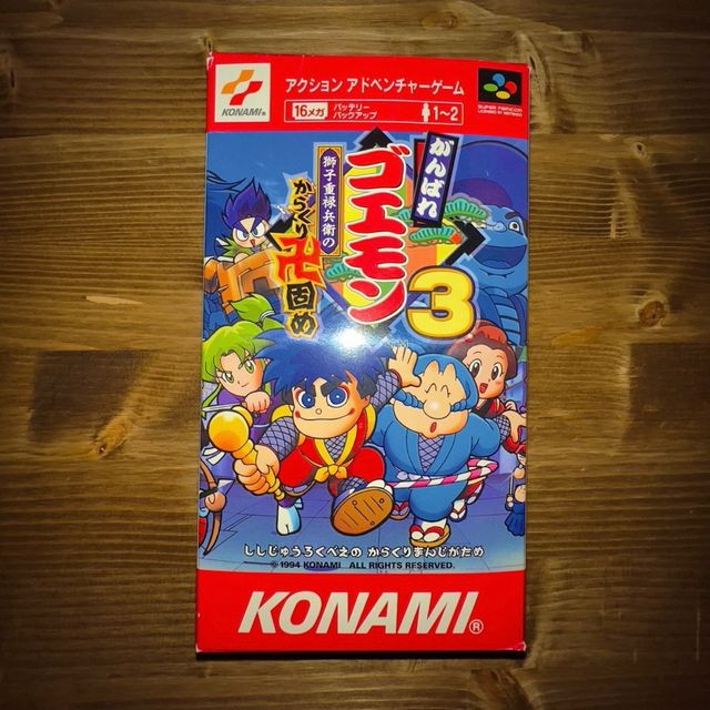 Ganbare Goemon 3 - Super Famicom