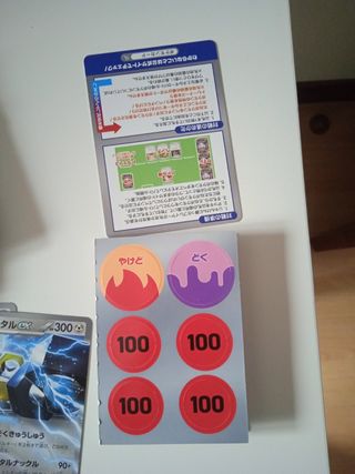 Melmetal EX - mazo juego Pokémon Japonesas