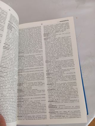 Gramática de la lengua hebrea