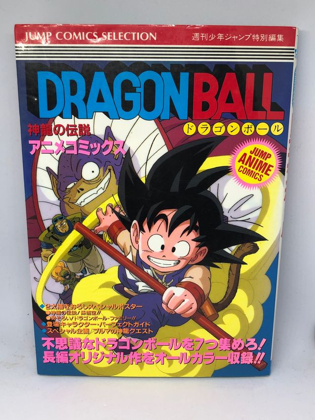 Dragonball : Shinryu no Densetsu