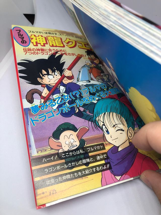 Dragonball : Shinryu no Densetsu