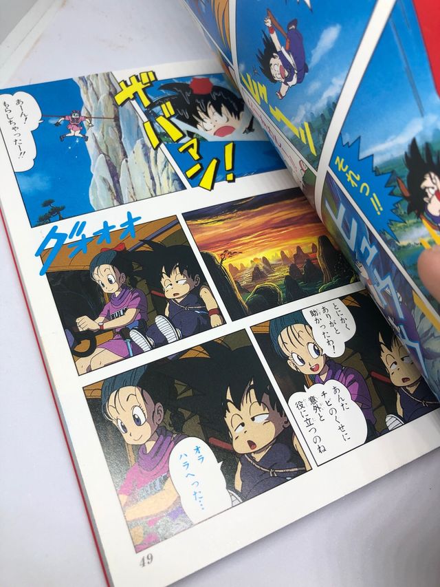 Dragonball : Shinryu no Densetsu