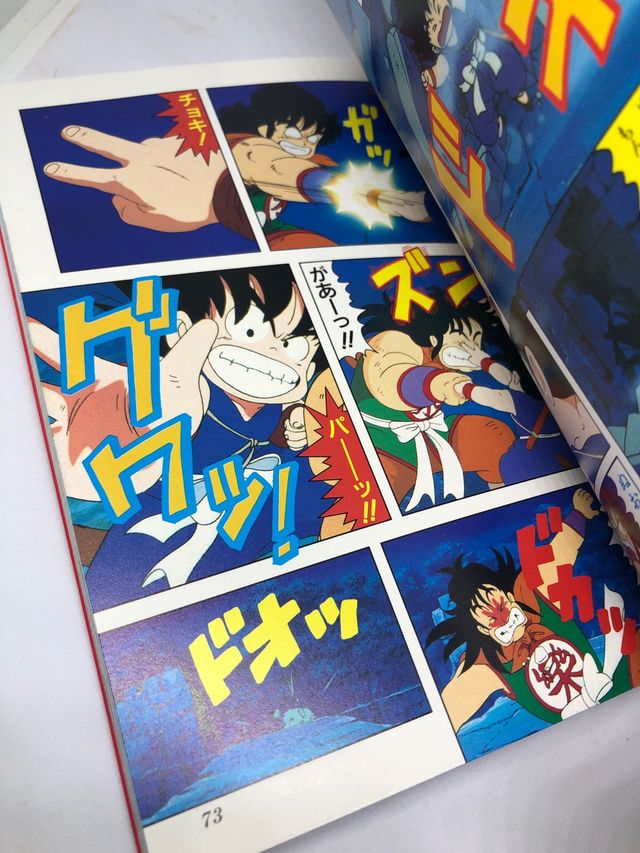 Dragonball : Shinryu no Densetsu