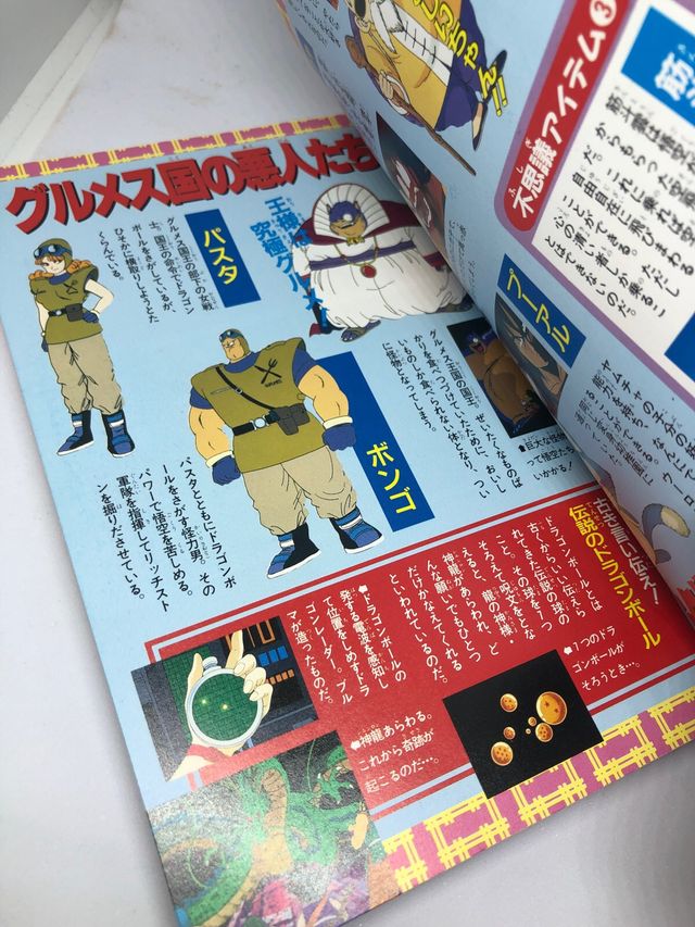 Dragonball : Shinryu no Densetsu