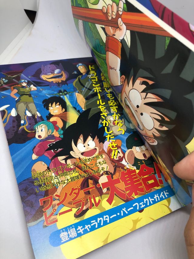 Dragonball : Shinryu no Densetsu