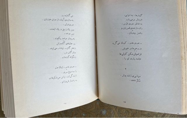 Poemario de Lorca en persa