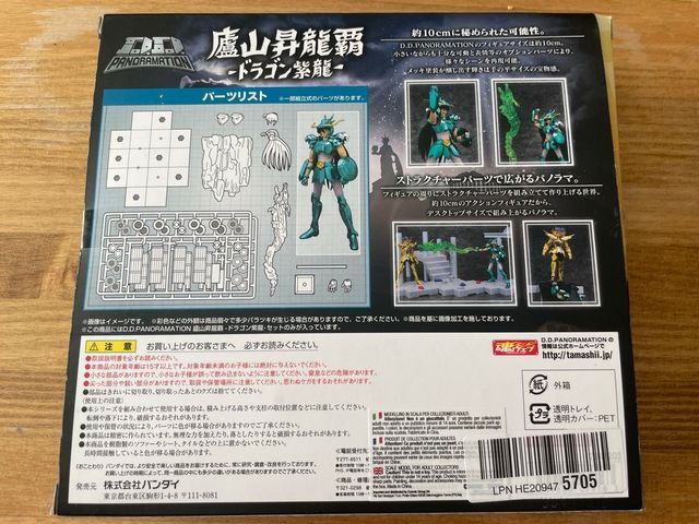 Caballero Zodiaco Dragon Shiryu DD Panoramation