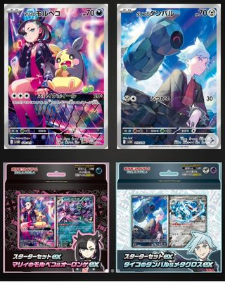 Set inicio Pokemon EX Marnie's Morpeko & Steven