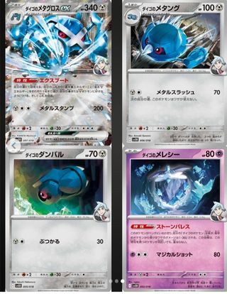 Set inicio Pokemon EX Marnie's Morpeko & Steven