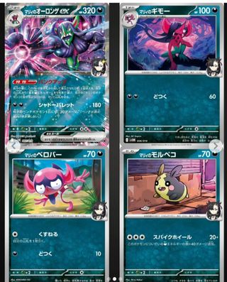 Set inicio Pokemon EX Marnie's Morpeko & Steven