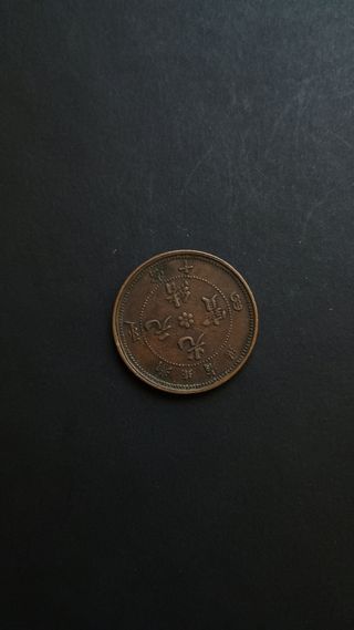 2 Monedas China Imperial