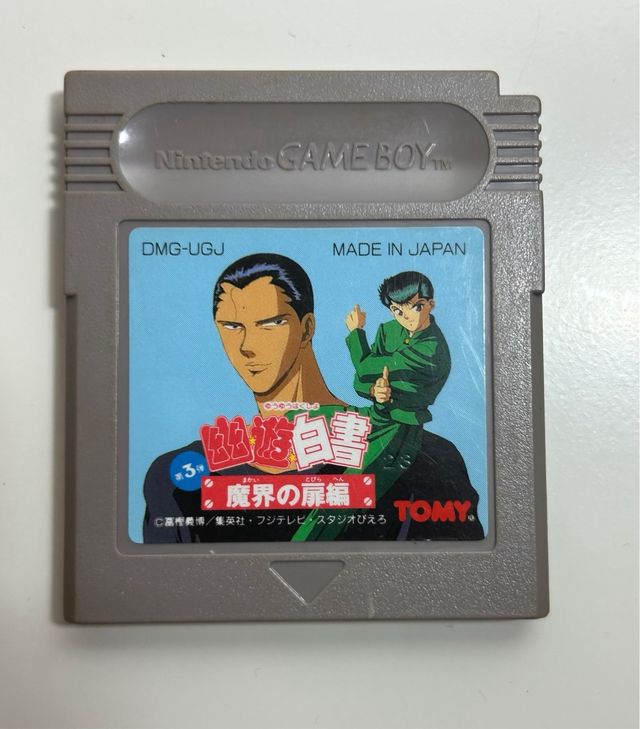 2x Game Boy: Yu Yu Hakusho