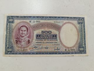 Billete 500 Dracmas Grecia 1939