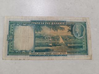 Billete 500 Dracmas Grecia 1939