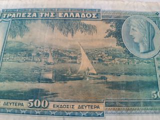 Billete 500 Dracmas Grecia 1939