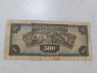 Billete 500 Dracmas Grecia 1932