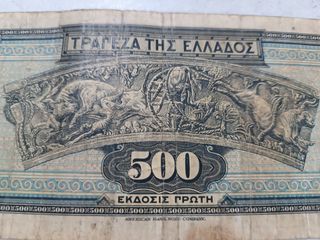 Billete 500 Dracmas Grecia 1932