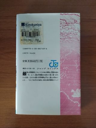 Manga One Piece 95 (VO JAPONAIS)