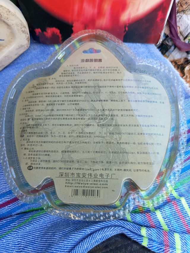 Consola WEIKE WY-2075B