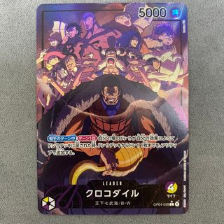 Crocodile Leader OP04-058 Alternative Art