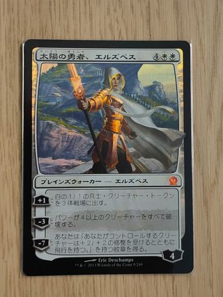 Elspeth, Sun's Champion FOIL MTG Jap