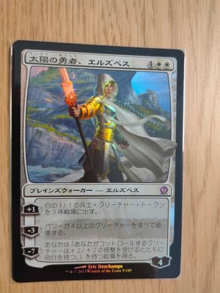 Elspeth, Sun's Champion FOIL MTG Jap