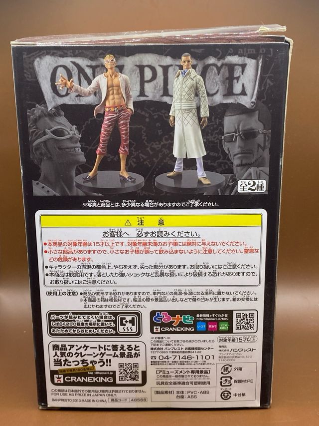 One Piece Vergo DXF Grandline Men Vol 17 Figure