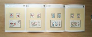 Álbum Sellos Olimpiadas Seúl 1988