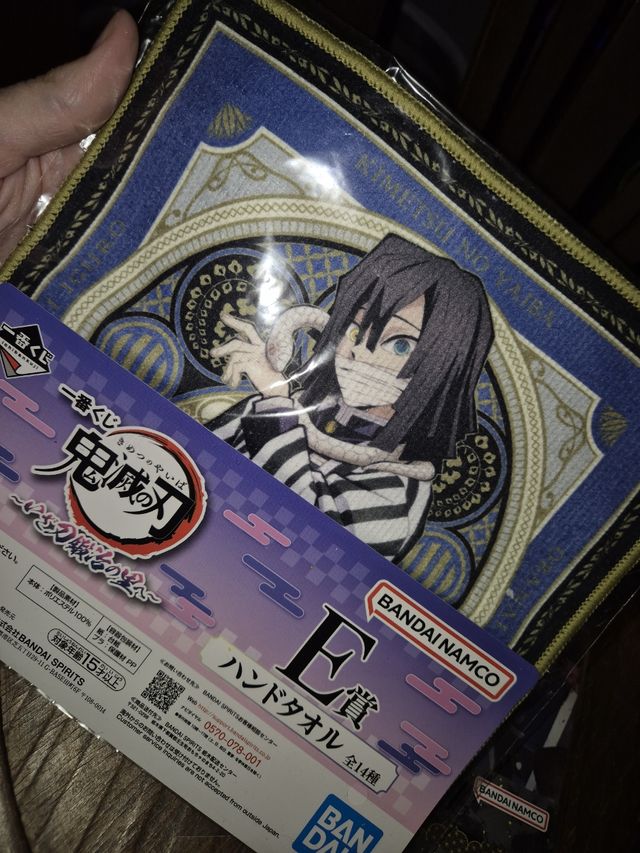 Pack Demon Slayer: toalla, Llavero, Tarjeta