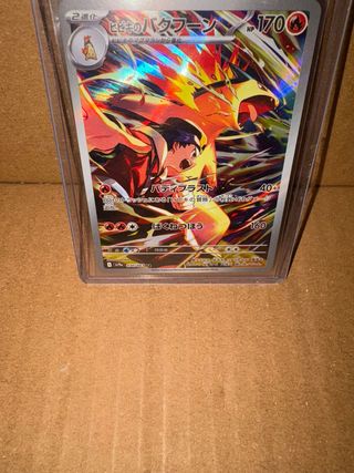 Carta Pokemon Charizard jap 170/181