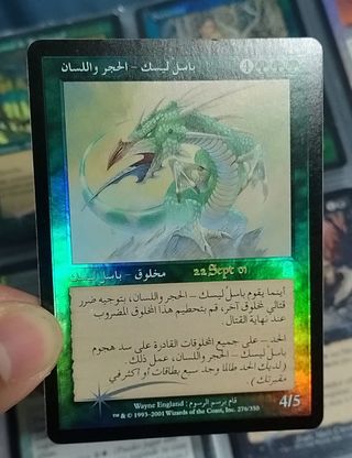 Carta Magic: Basilisco de Roca