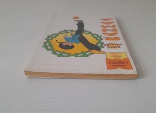 Ranma 1-2 Prima Edizione - Manga - Numero 4