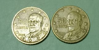Lotto 34 Grecia Monete 50 cents zecca F