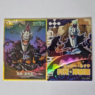 Carte One Piece Gecko Moria - UR e SSR