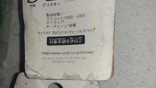 Lotto 4 Figure keychain Nightmare before christmas