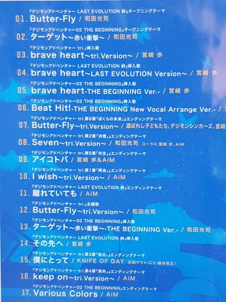 NUEVO CD MÚSICA DIGIMON HISTORY ALL THE BEST